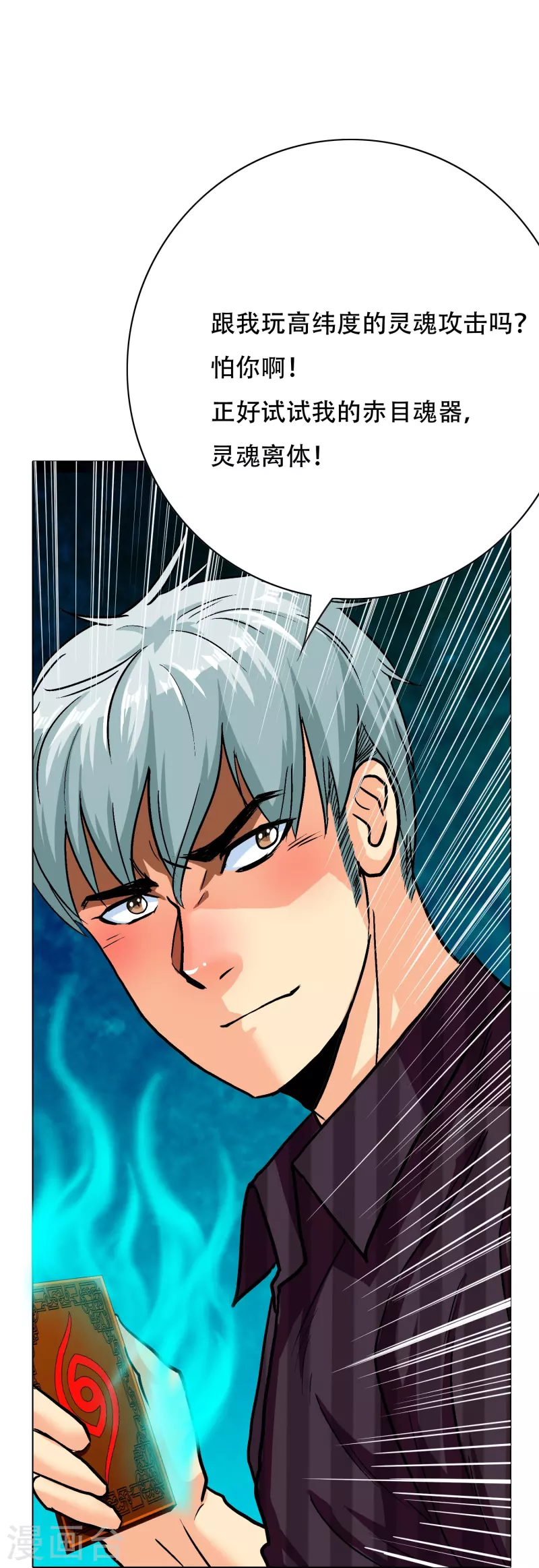 第79话 毕竟虎毒不食子29