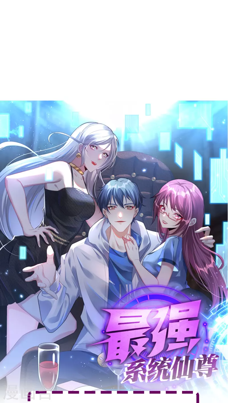 第50话 主角的背後总有大佬罩着67