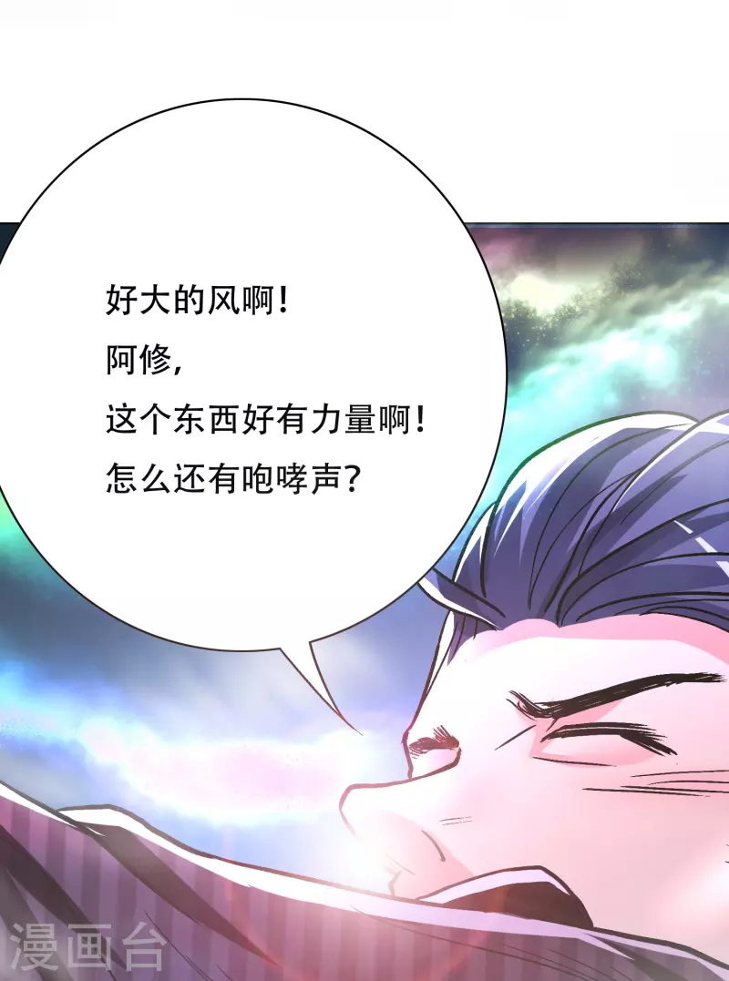 第23话 上古神兵泰阿剑26