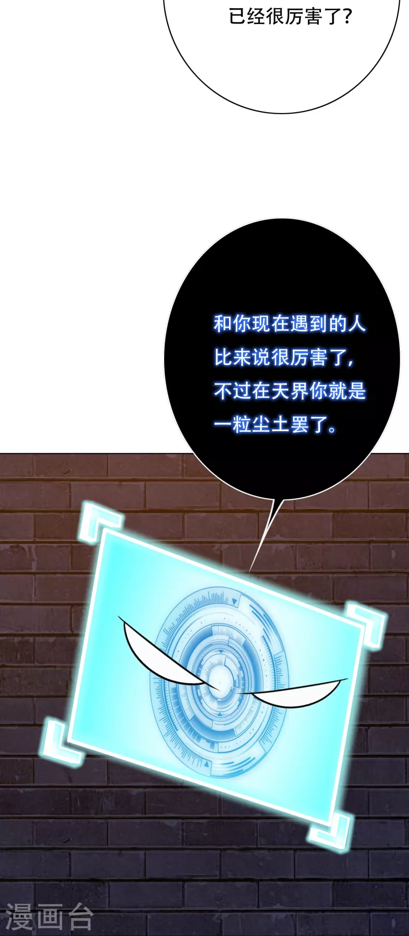 第25话 我叫君临，君临天下的君临！3
