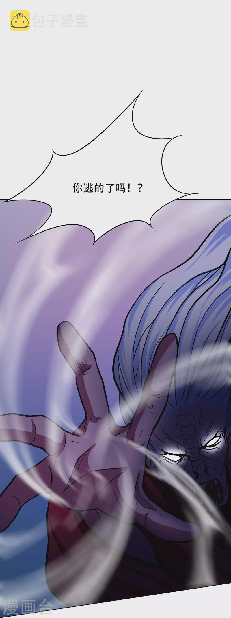 第53话 反派和主角一起开挂？！55