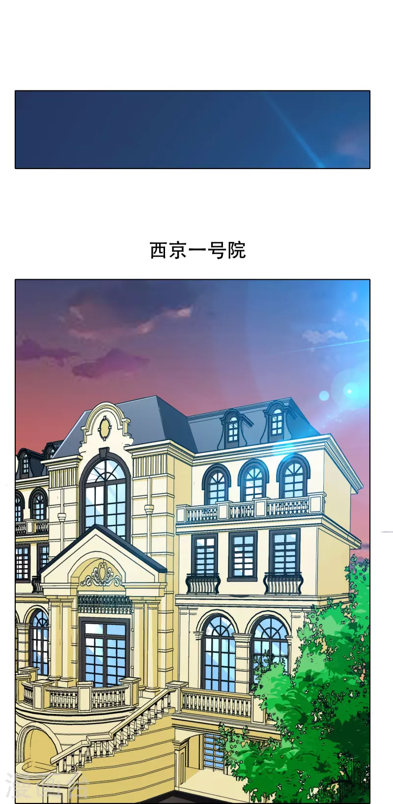 第71话 主角没有一个是普通人32