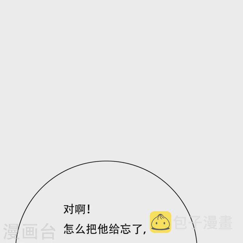 第77话 属於反派的阶段性胜利59