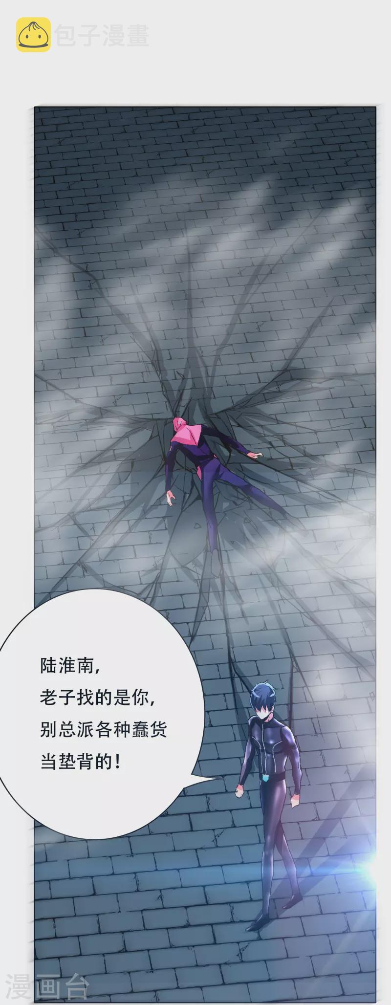 第53话 反派和主角一起开挂？！8