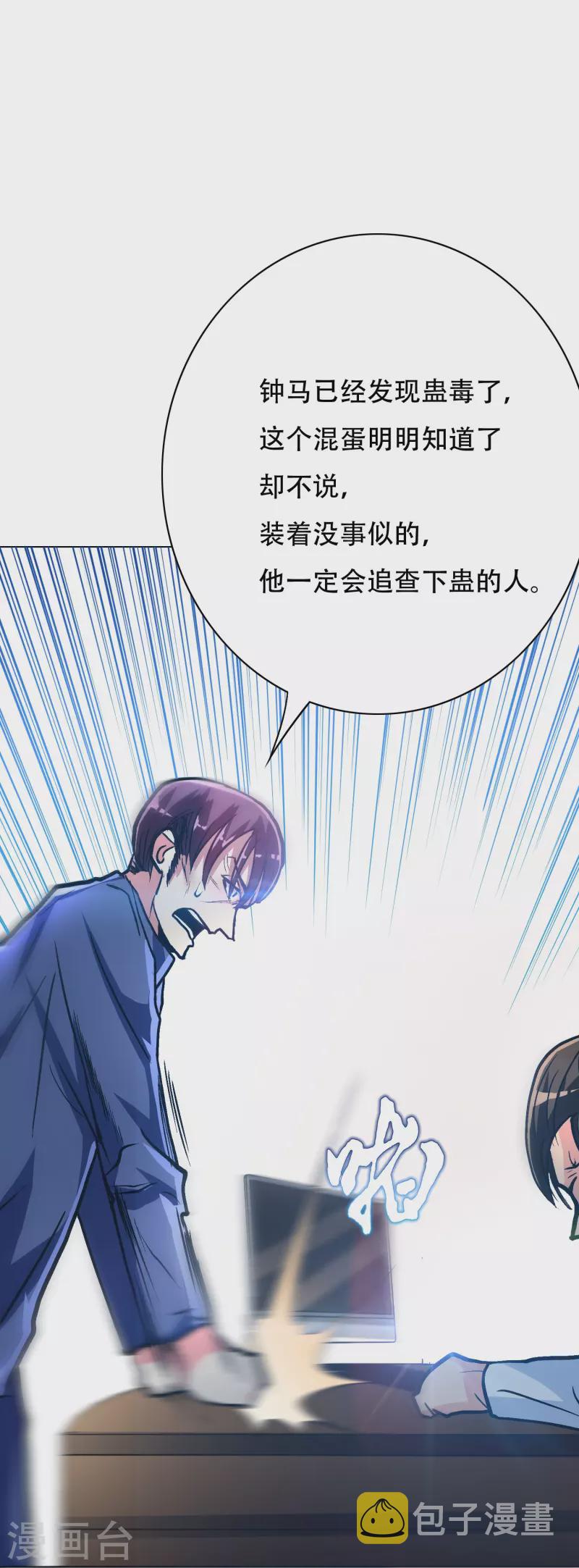 第72话 你可真是个戴孝子34