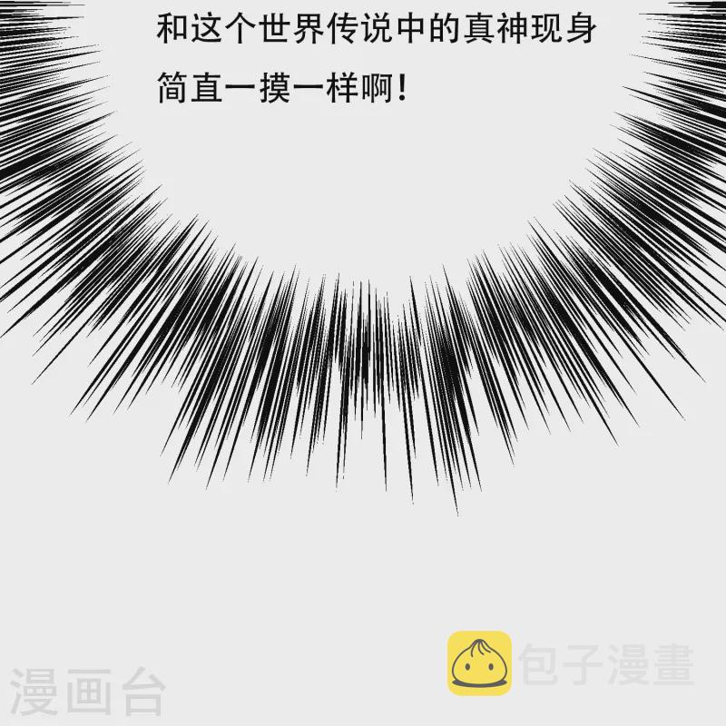第67话 原来男主外挂也有没用的时候23