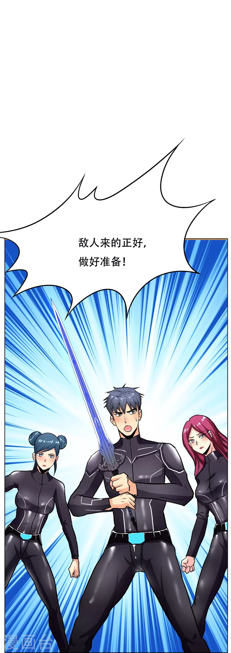 第45话 前有美女後有蜘蛛10
