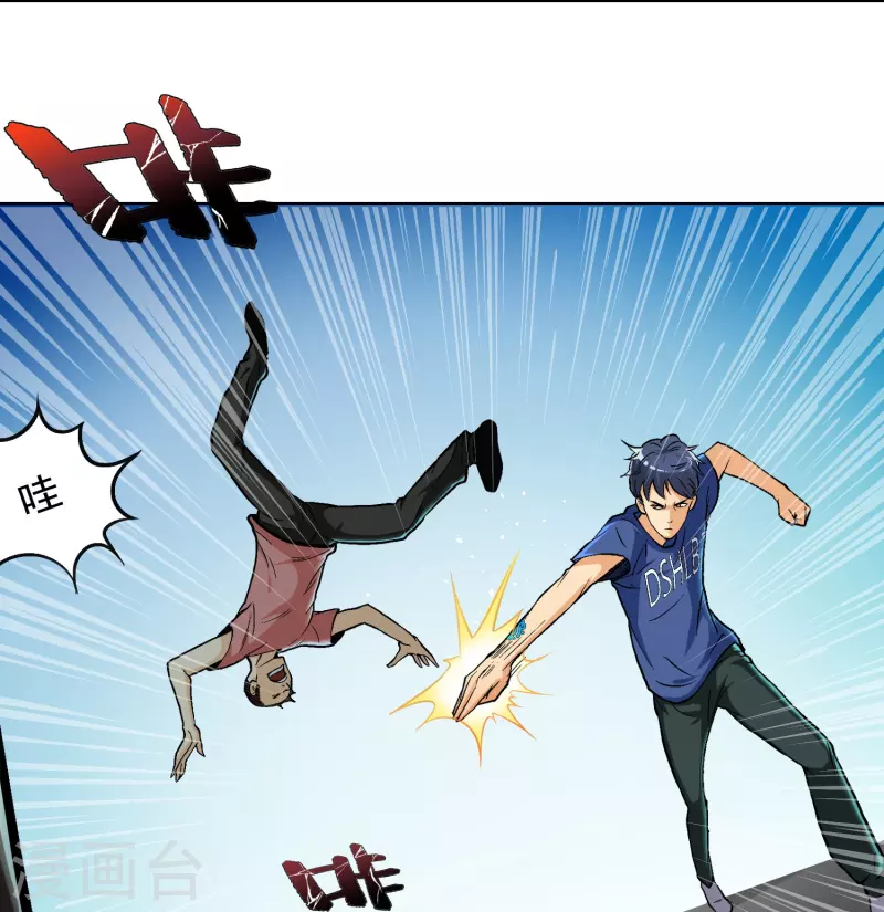 第3话 死性不改！12