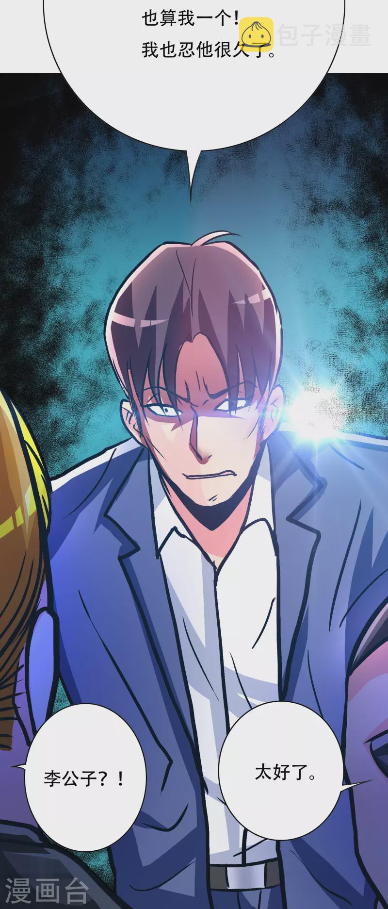 第70话 看看你们这没见过世面的样子！27
