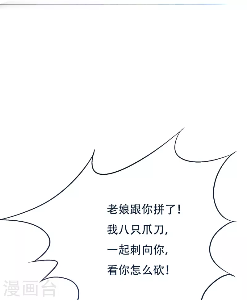 第50话 主角的背後总有大佬罩着3