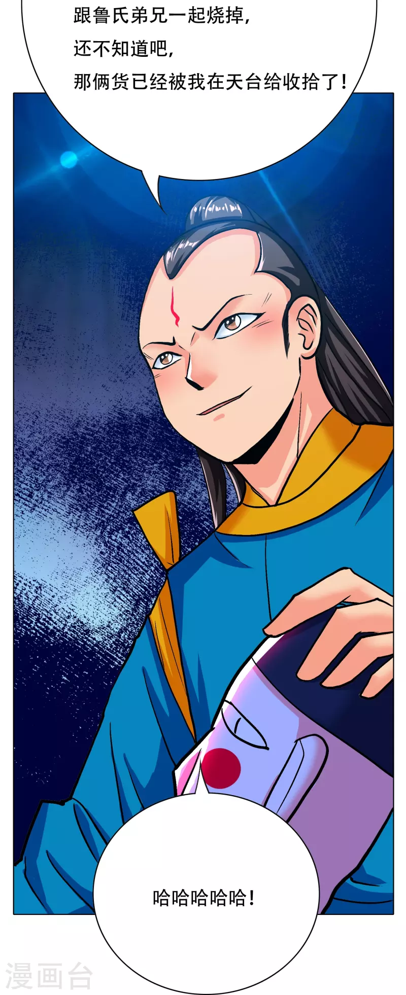 第78话 血缘关系重要吗？11