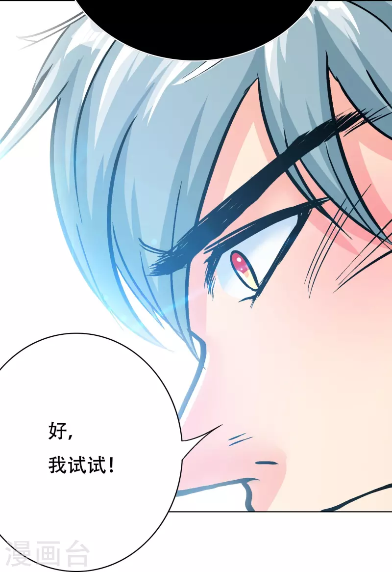 第71话 主角没有一个是普通人37