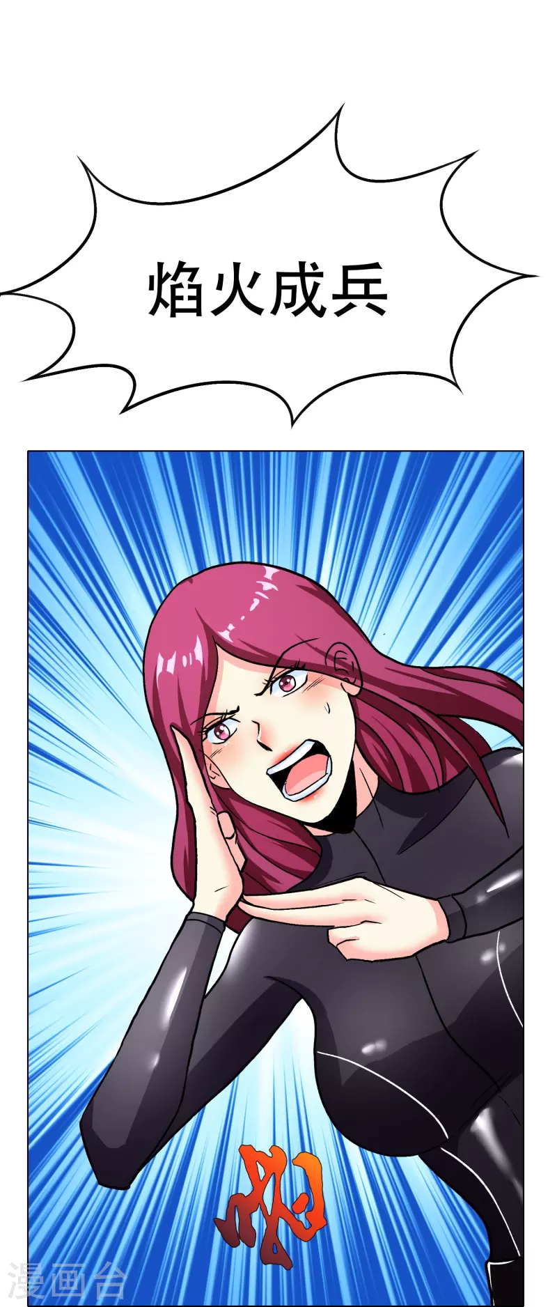 第45话 前有美女後有蜘蛛65