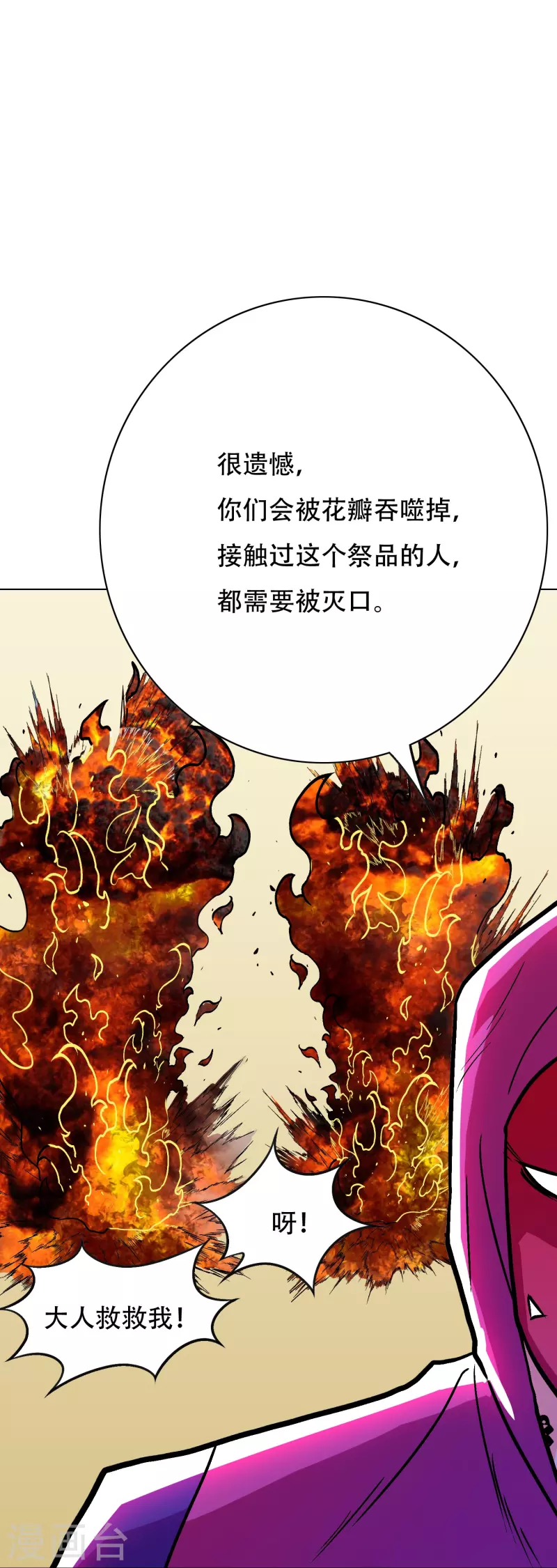 第47话 锺马，你好帅啊！32
