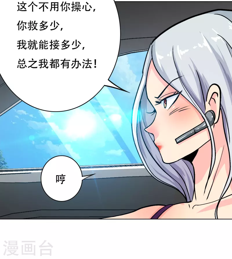 第43话 生米煮成熟饭60
