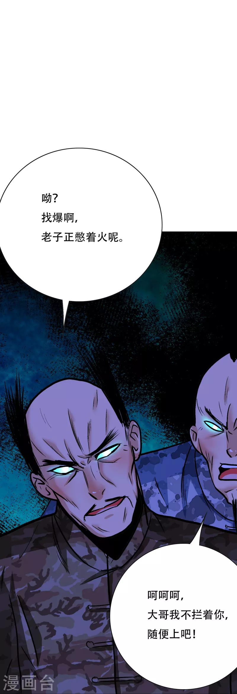 第74话 重金之下必有莽夫63