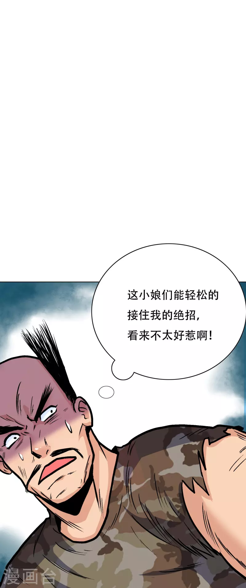 第33话 游戏才真正刚开始……13