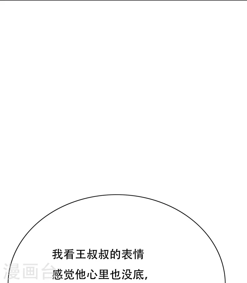 第59话 遇事不决打个赌33