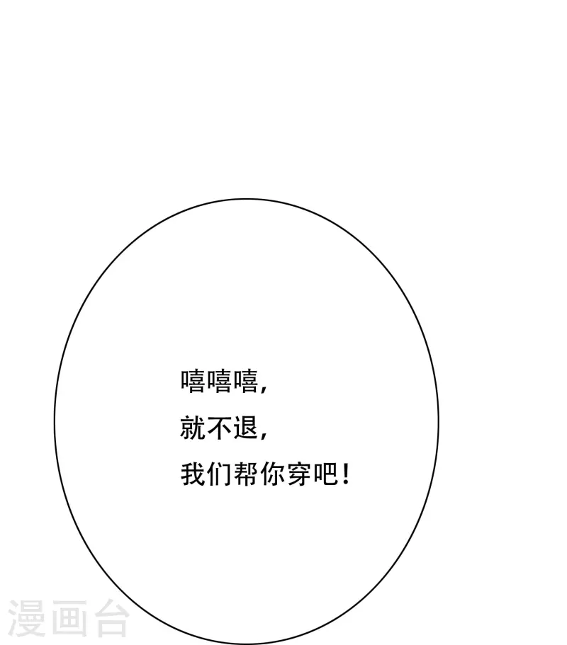 第63话 只要我不尴尬尴尬的就是别人93