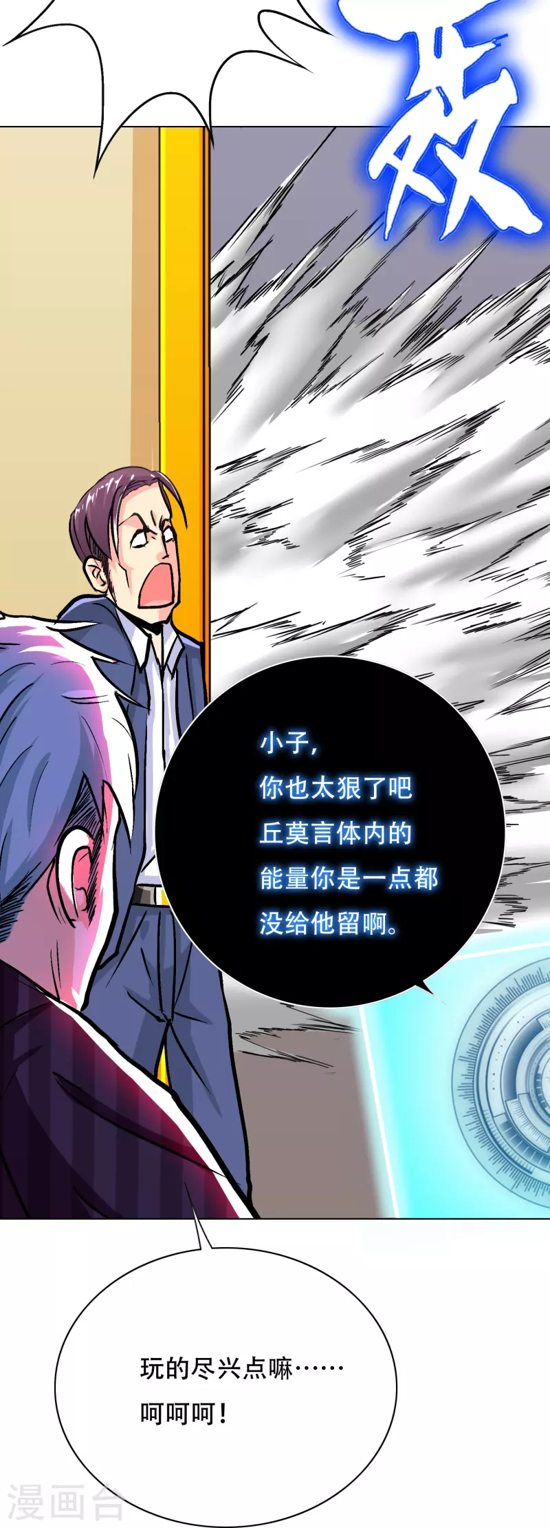 第79话 毕竟虎毒不食子23