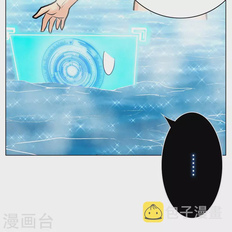 第63话 只要我不尴尬尴尬的就是别人79