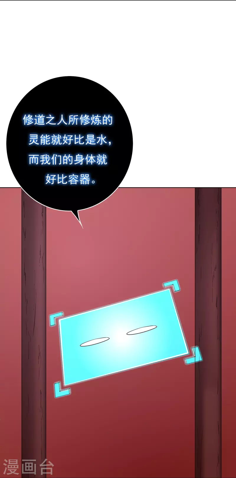 第9话 红衣女鬼的真相4