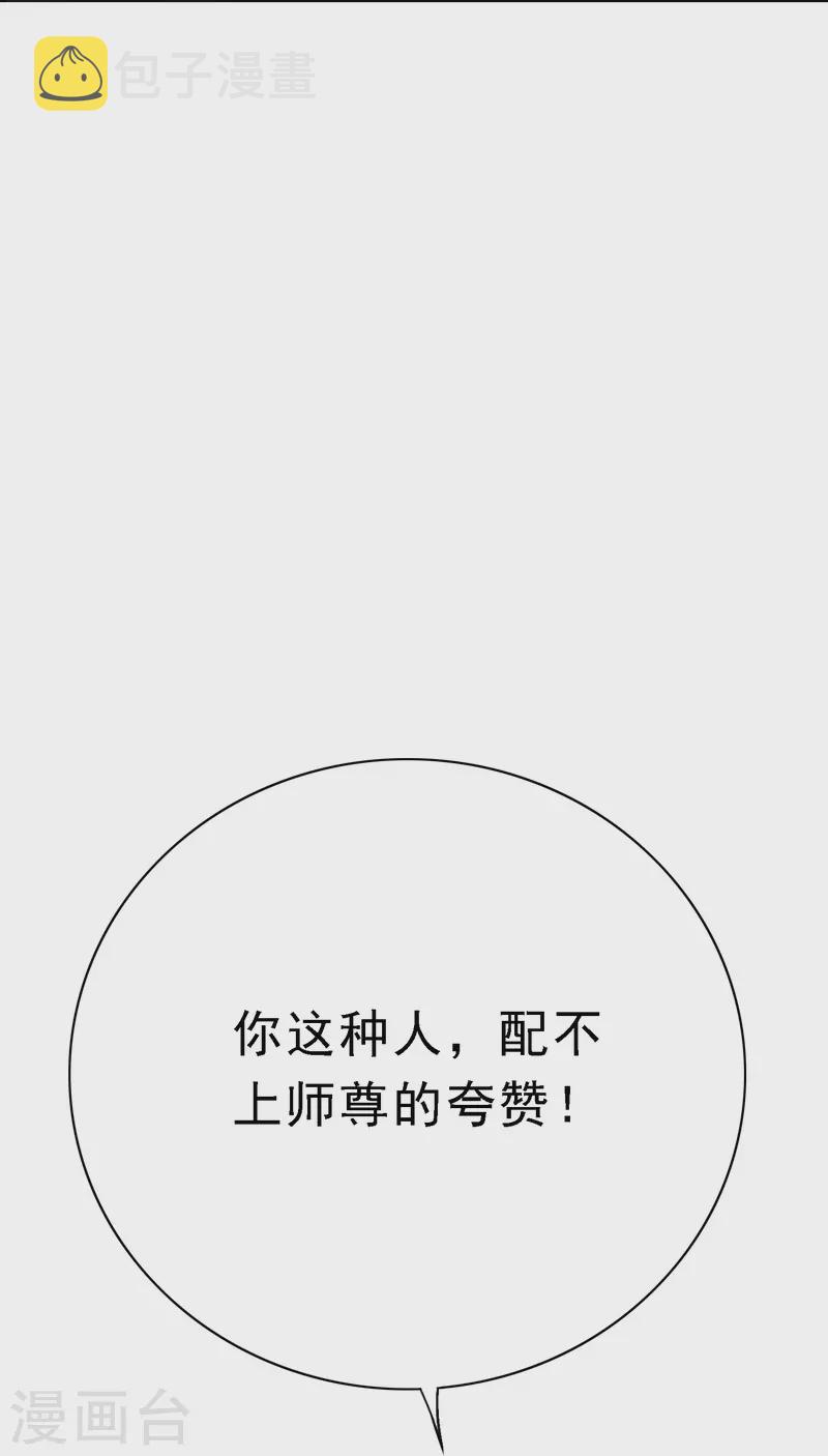第37话 第一次有人这麽保护我20