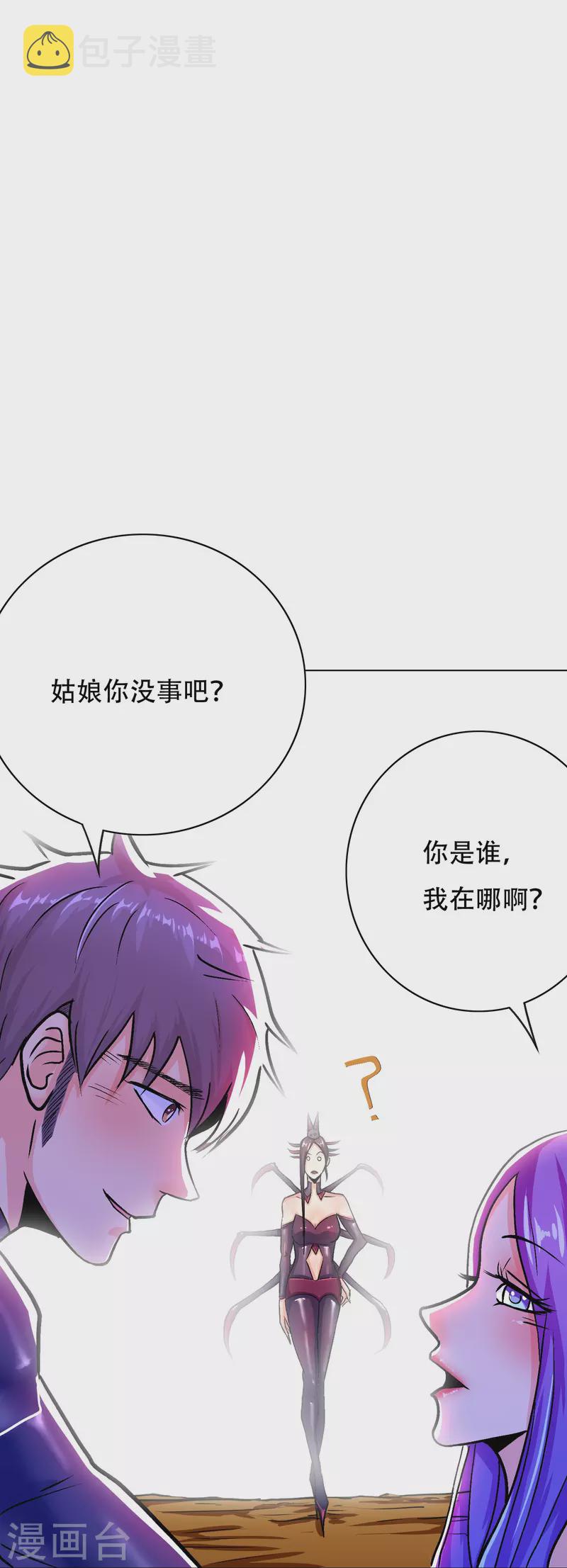 第47话 锺马，你好帅啊！39