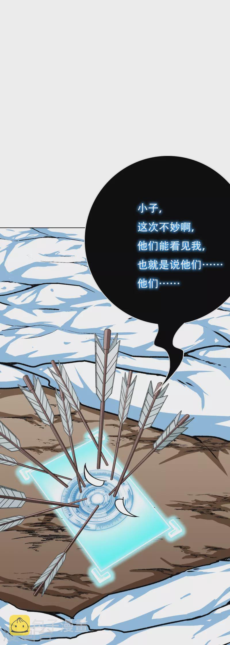 第63话 只要我不尴尬尴尬的就是别人19