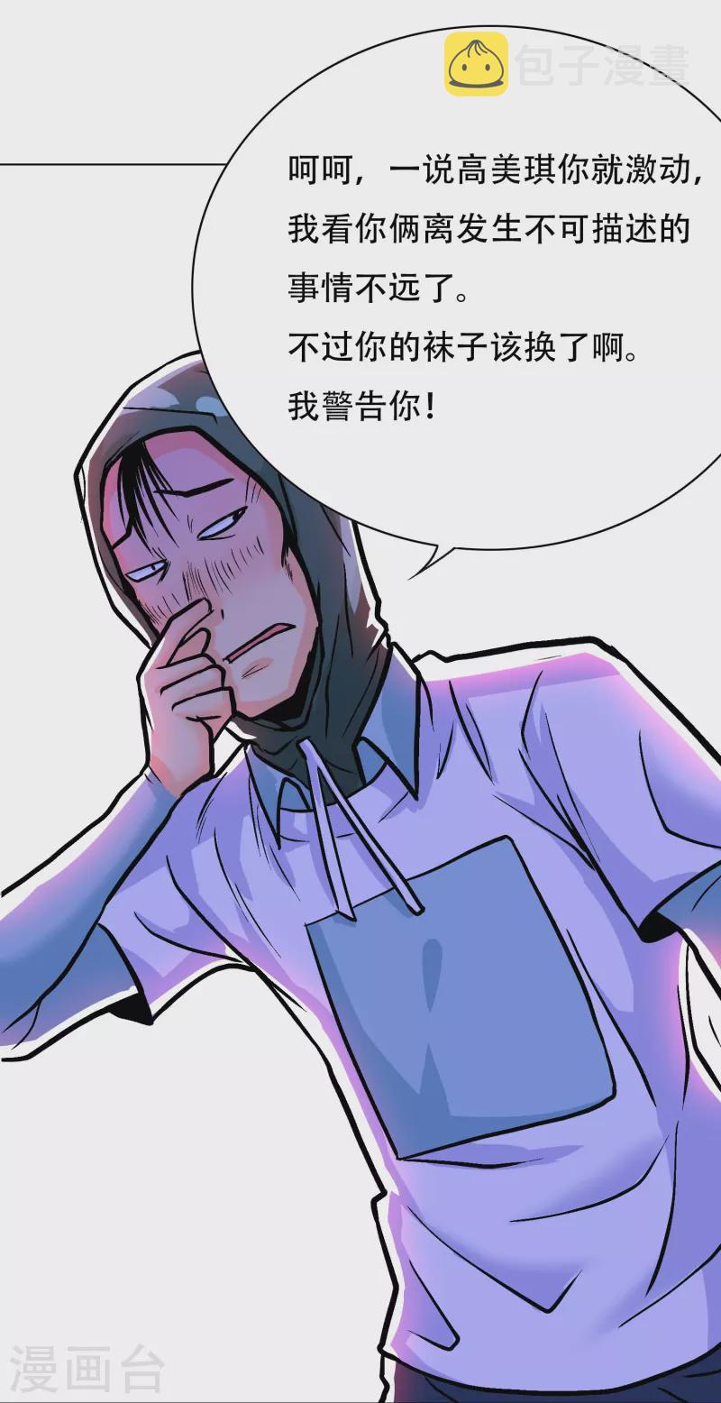 第27话 什麽不可描述的事情？40