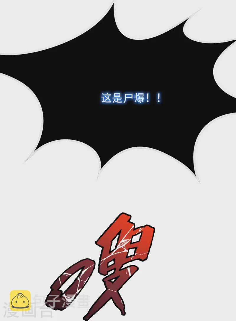 第19话 来啊，相互伤害啊！11