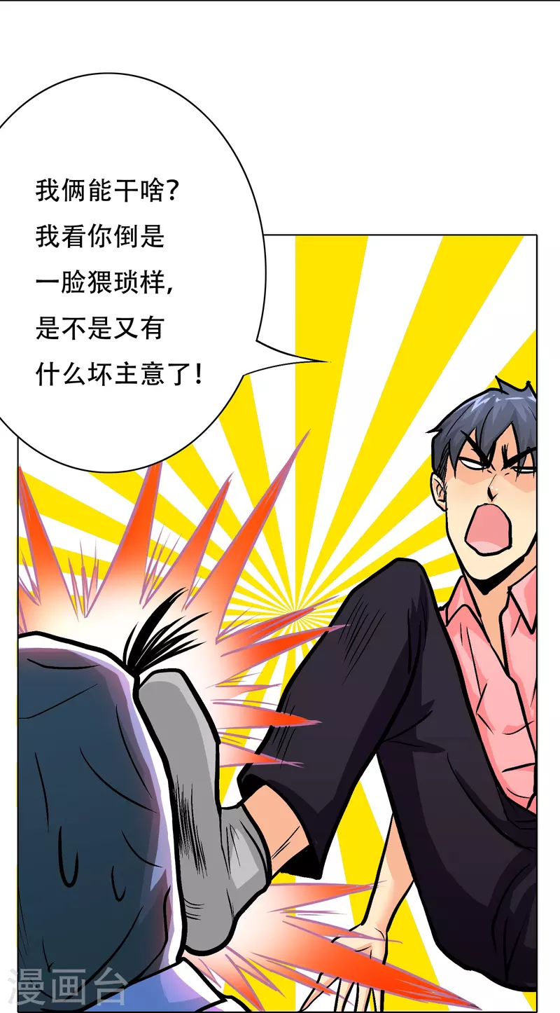 第27话 什麽不可描述的事情？39