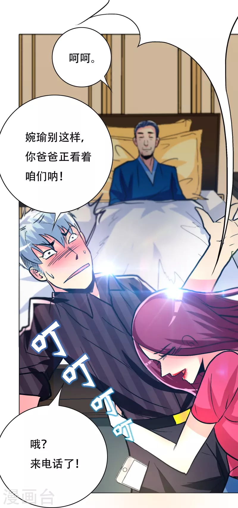 第70话 看看你们这没见过世面的样子！66