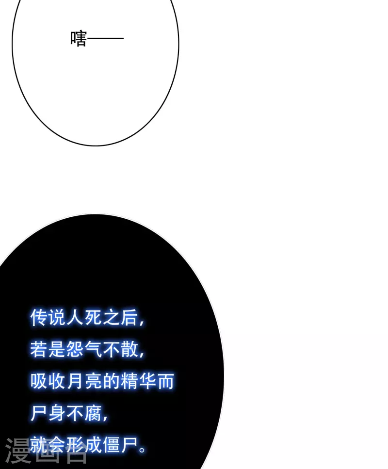 第18话 我的敌人居然是生化武器？！35