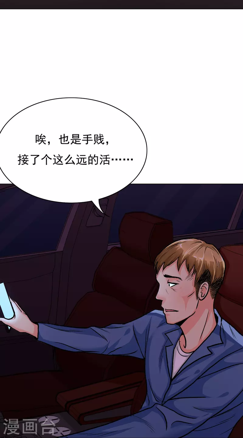 第8话 这世上真的有鬼吗？3