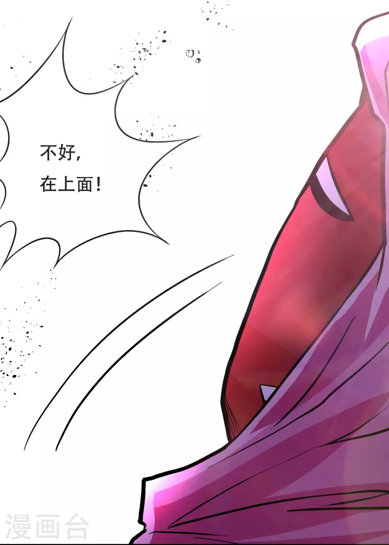 第25话 我叫君临，君临天下的君临！36