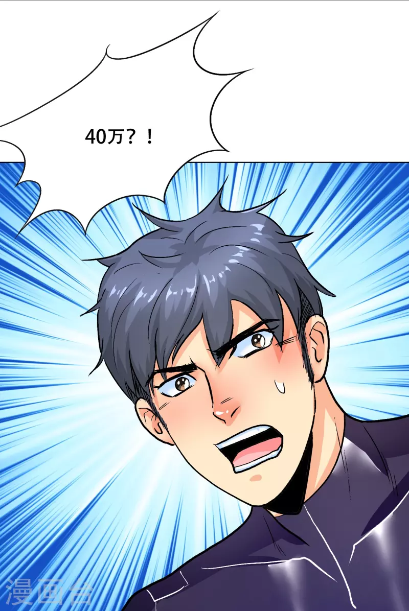 第52话 就凭你也配？45