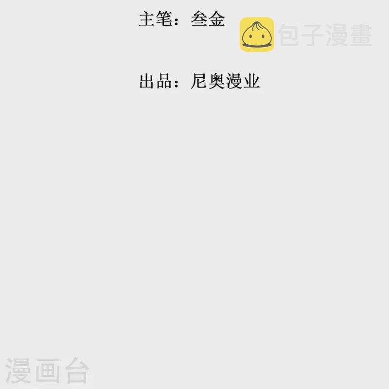 第61话 我愿终生侍奉主人1