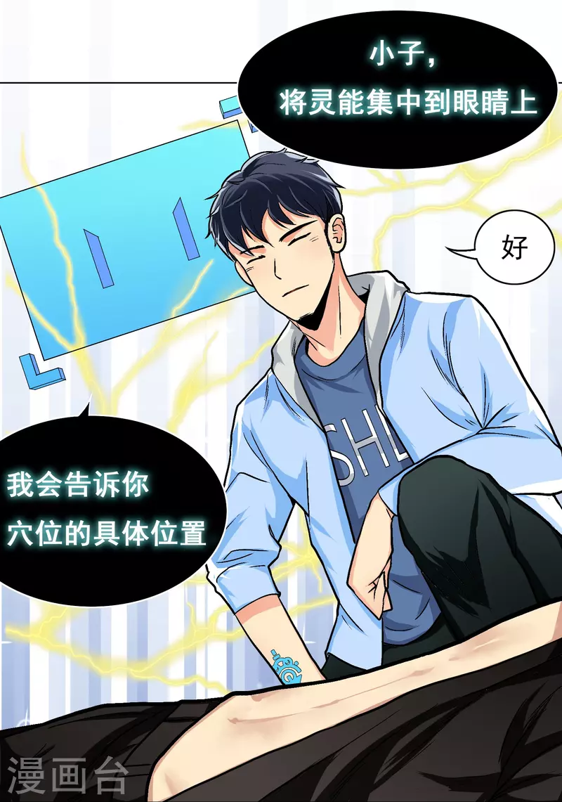 第5话 第一桶金就是一千万9
