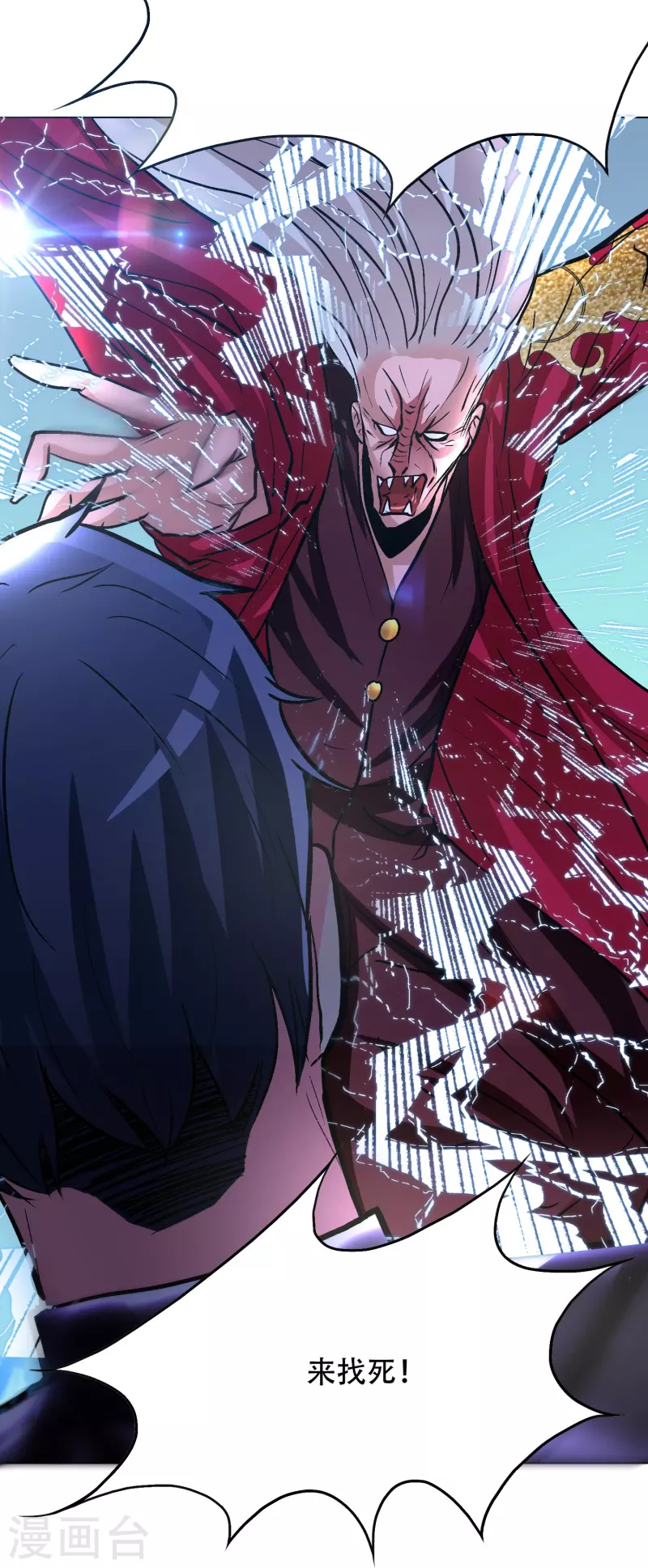 第55话 帅的过三秒才是真男人！10