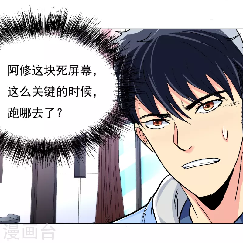 第6话 系统外挂包治百病12