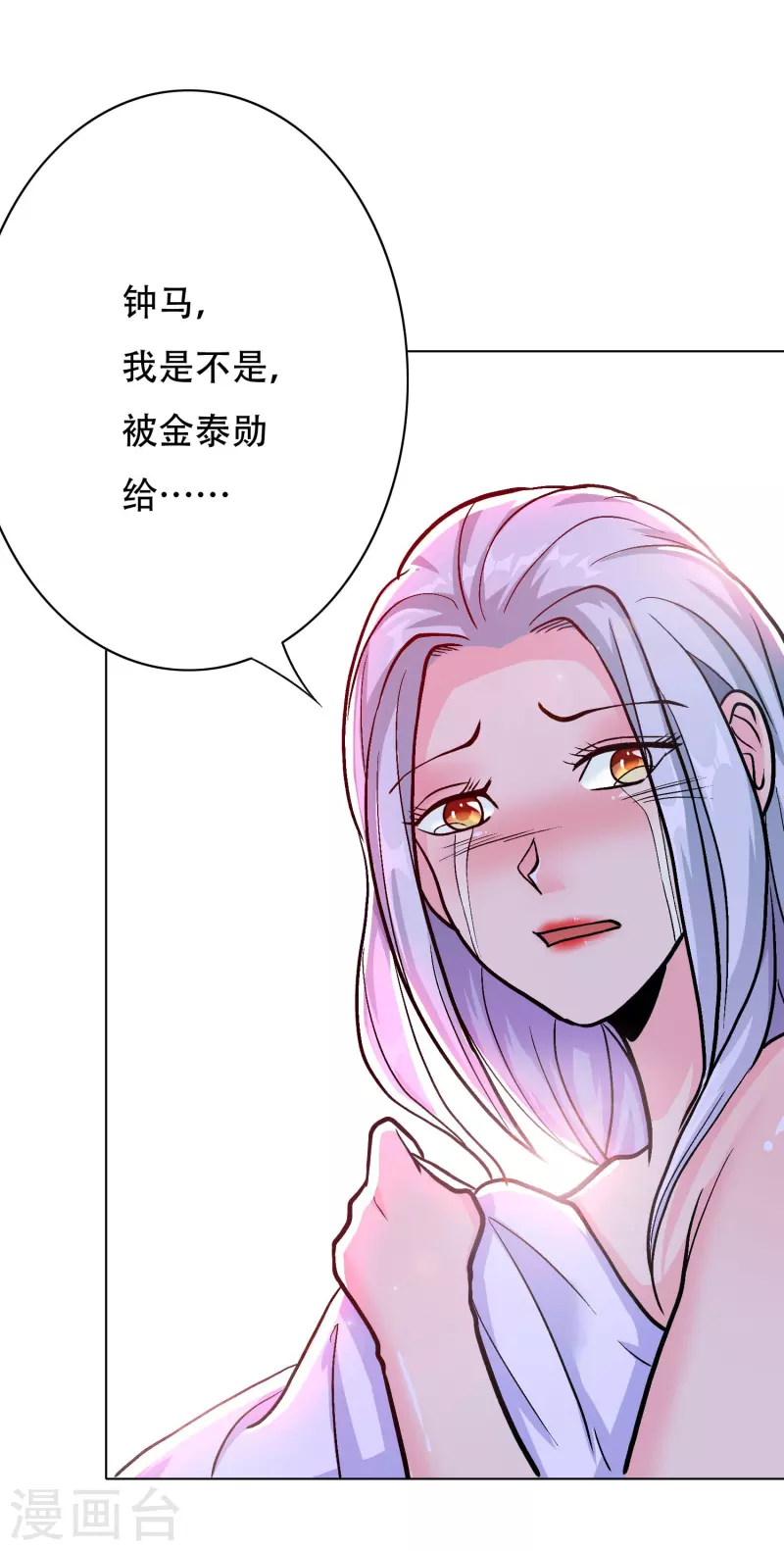 第22话 怎麽突然换成了赘婿剧本？！27