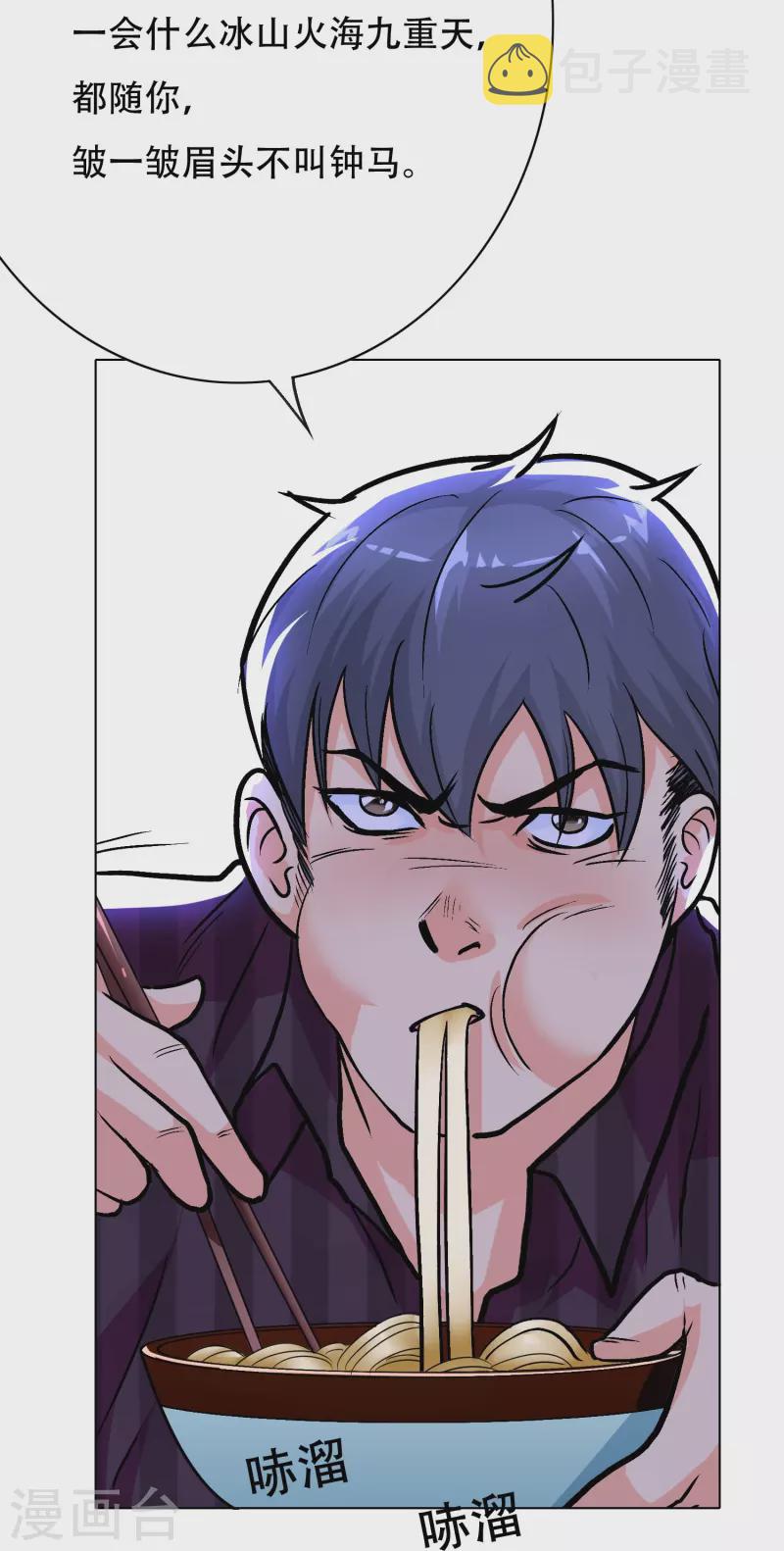 第35话 我们做个交易怎麽样？13
