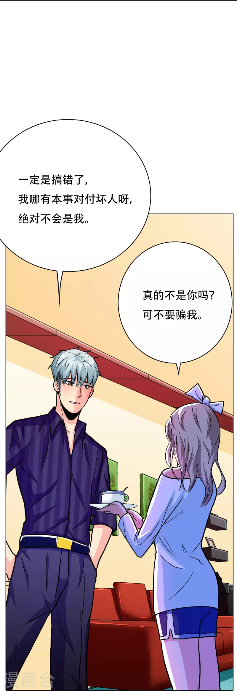第80话 整点刺激的39