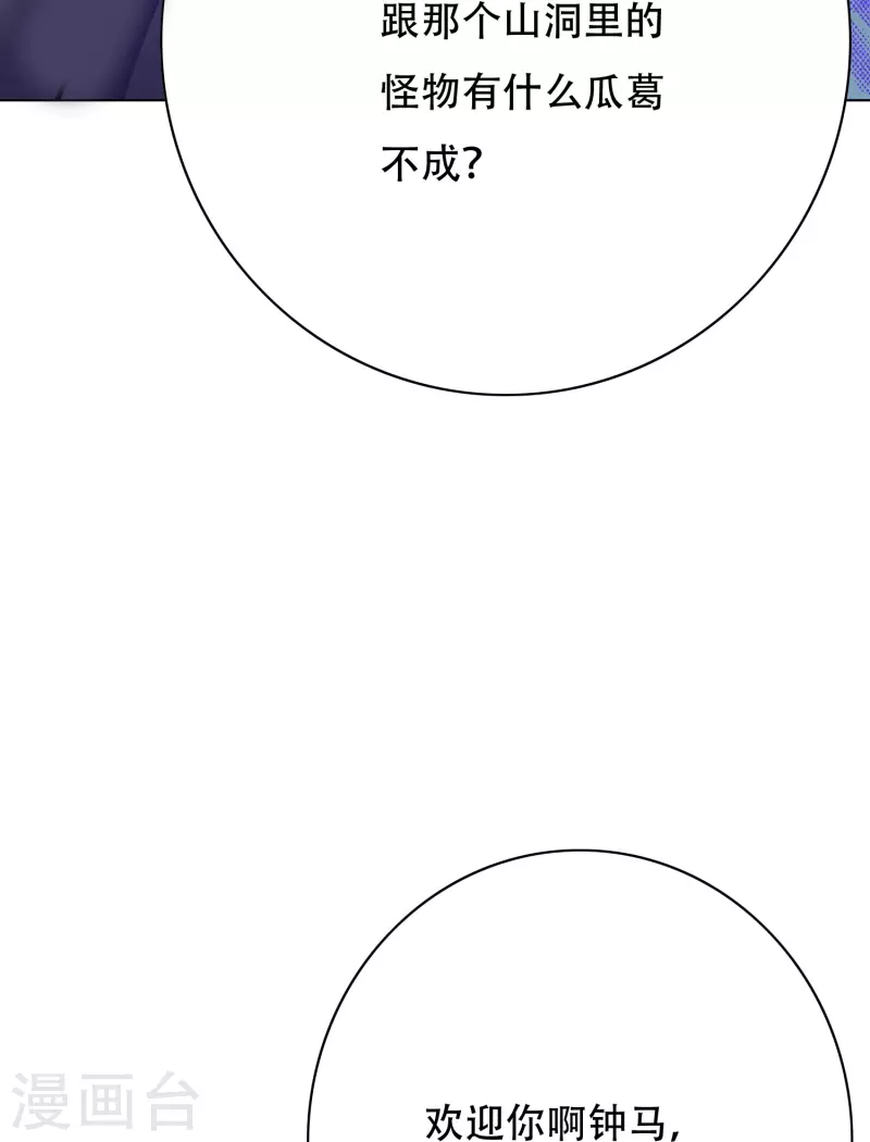 第52话 就凭你也配？36