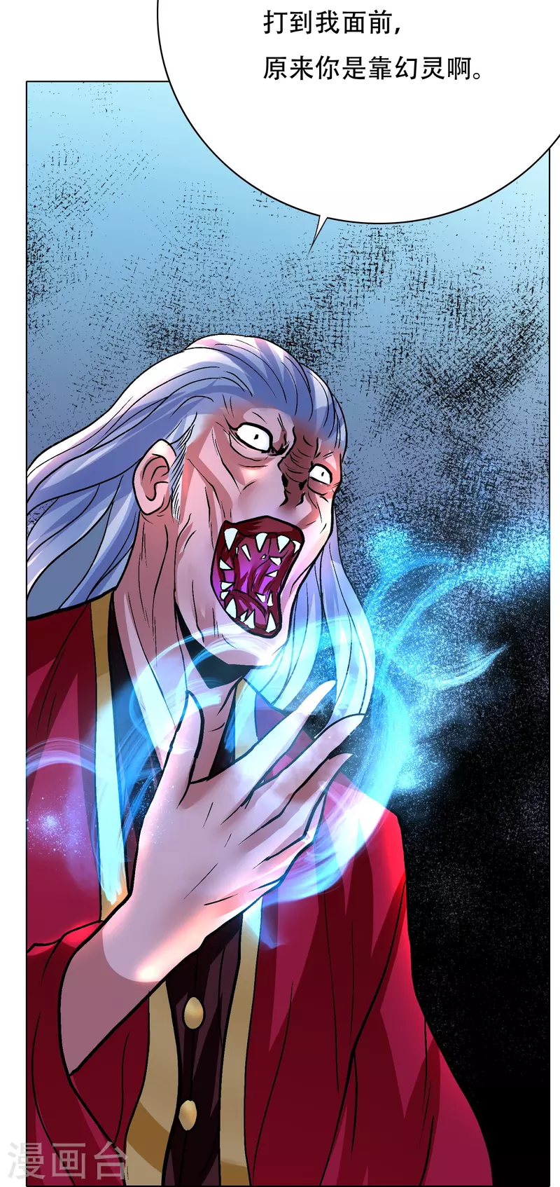 第53话 反派和主角一起开挂？！68