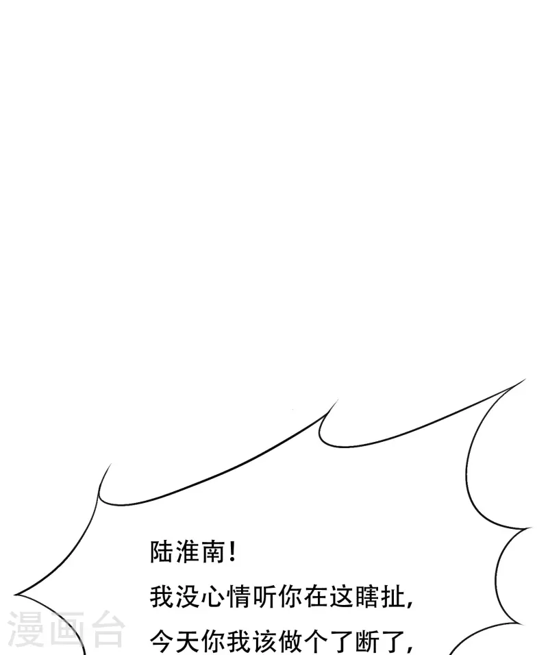第52话 就凭你也配？40
