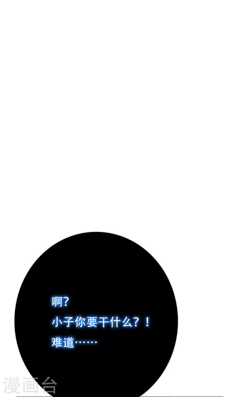 第67话 原来男主外挂也有没用的时候55