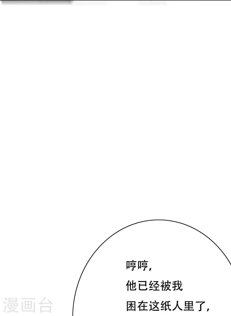 第75话 莽不过就美男计试试43