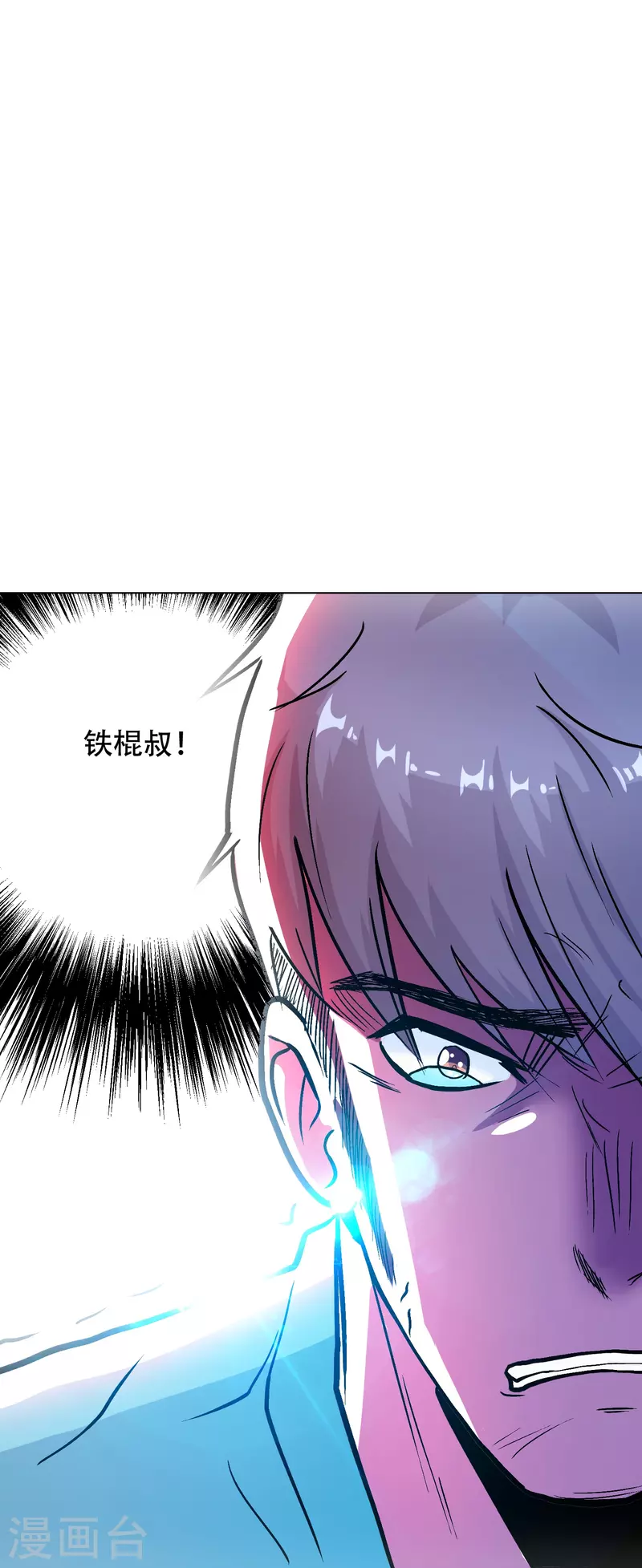 第42话 集结起来去报仇！17